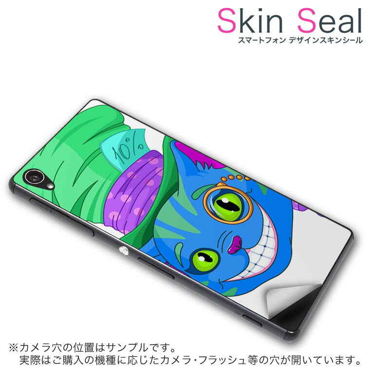 スキンシール スマホケース ステッ