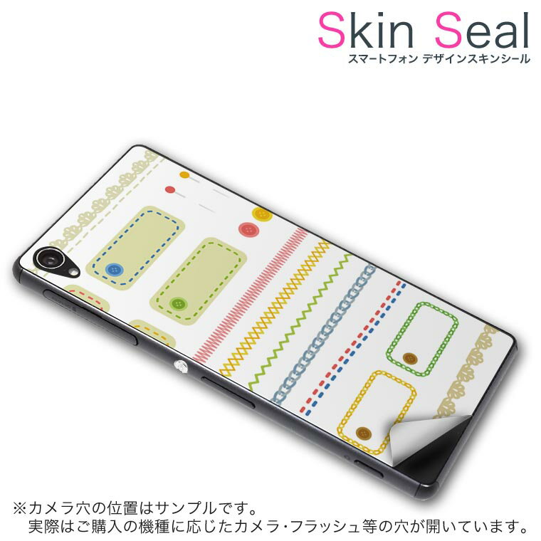 スキンシール スマホケース ステッ