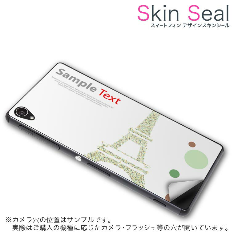 スキンシール スマホケース ステッカー スマホカバー ケース 保護シール 背面 スマホ スマートフォン 人気 プレゼント 単品 vec4g ss 009390 Blade Vec 4G 　ZTE ZTE simfree SIMフリー 外国　風景　英語