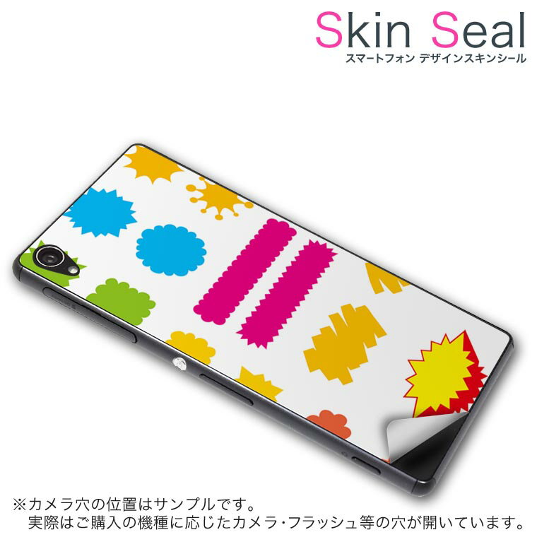 スキンシール スマホケース ステッカー スマホカバー ケース 保護シール 背面 スマホ スマートフォン 人気 プレゼント 単品 vec4g ss 009391 Blade Vec 4G 　ZTE ZTE simfree SIMフリー カラフル　ピンク　青　黄色