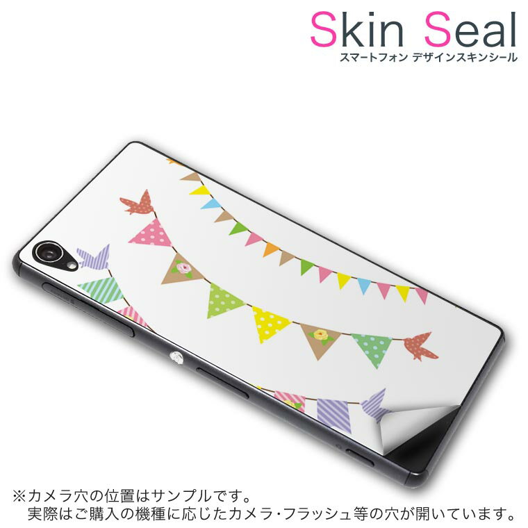 スキンシール スマホケース ステッカー スマホカバー ケース 保護シール 背面 スマホ スマートフォン 人気 プレゼント 単品 vec4g ss 009398 Blade Vec 4G 　ZTE ZTE simfree SIMフリー フラワー　鳥　水玉