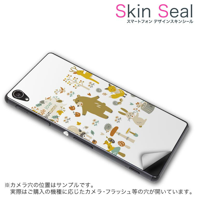 スキンシール スマホケース ステッカー スマホカバー ケース 保護シール 背面 スマホ スマートフォン 人気 プレゼント 単品 p8lite ss 009401 P8lite 　Huawei Huawei simfree SIMフリー 動物　キャラクター　植物 1