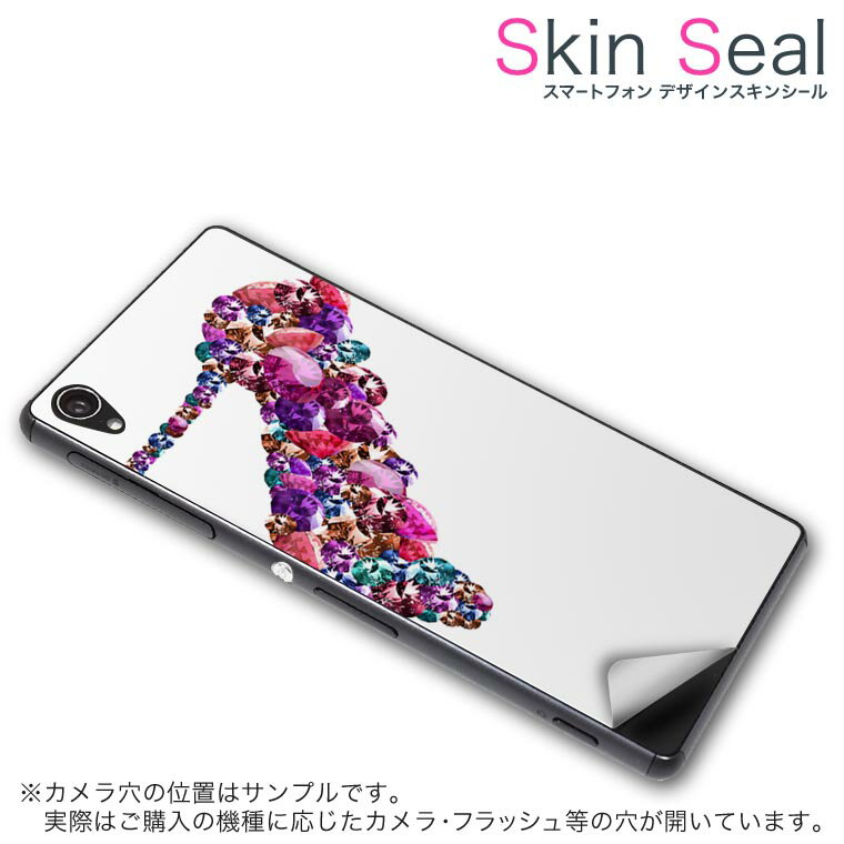 スキンシール スマホケース ステッカー スマホカバー ケース 保護シール 背面 スマホ スマートフォン 人気 プレゼント 単品 vec4g ss 009402 Blade Vec 4G 　ZTE ZTE simfree SIMフリー 宝石　おしゃれ　ピンク