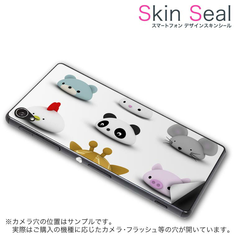 スキンシール スマホケース ステッカー スマホカバー ケース 保護シール 背面 スマホ スマートフォン 人気 プレゼント 単品 vec4g ss 009407 Blade Vec 4G 　ZTE ZTE simfree SIMフリー 動物　キャラクター　鳥