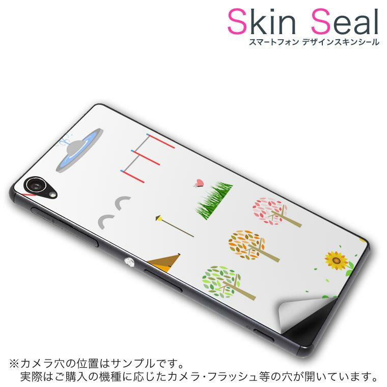 スキンシール スマホケース ステッカー スマホカバー ケース 保護シール 背面 スマホ スマートフォン 人気 プレゼント 単品 vec4g ss 009410 Blade Vec 4G 　ZTE ZTE simfree SIMフリー 風景　フラワー　イラスト