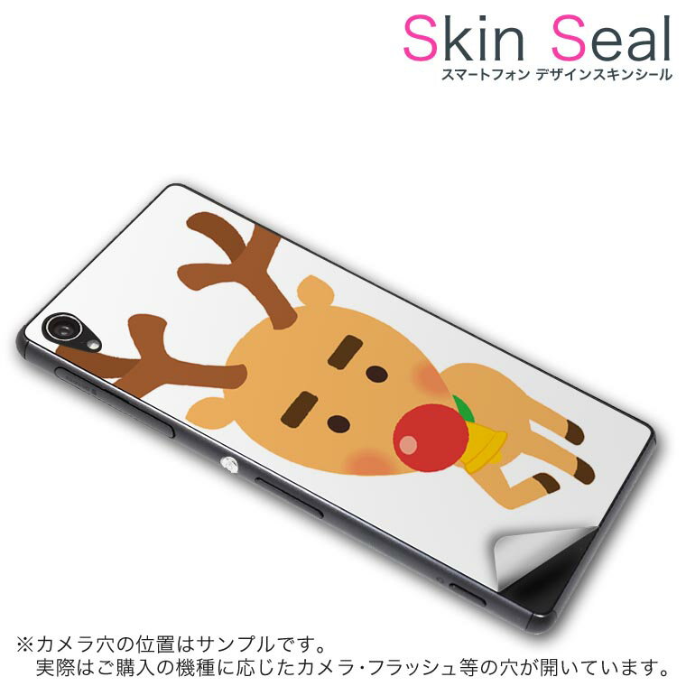 スキンシール スマホケース ステッカー スマホカバー ケース 保護シール 背面 スマホ スマートフォン 人気 プレゼント 単品 vec4g ss 009414 Blade Vec 4G 　ZTE ZTE simfree SIMフリー 冬　クリスマス　キャラクター