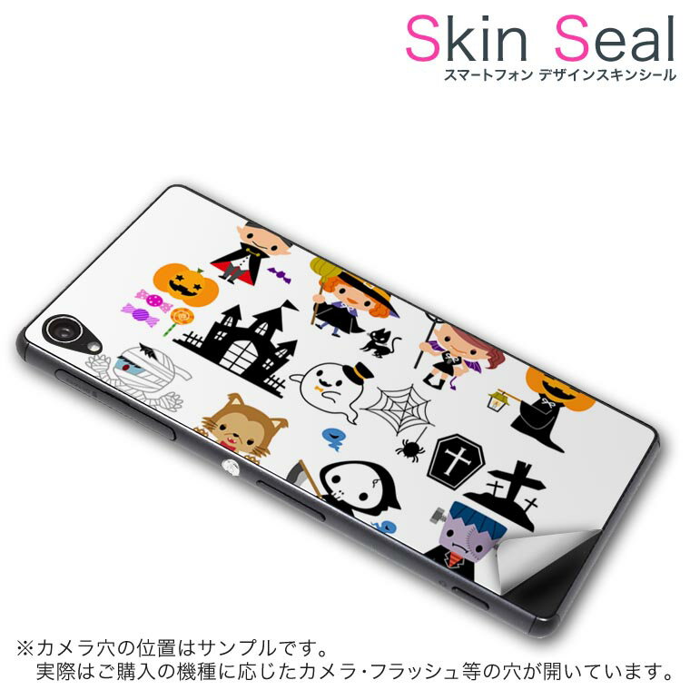 スキンシール スマホケース ステッカー スマホカバー ケース 保護シール 背面 スマホ スマートフォン 人気 プレゼント 単品 vec4g ss 009418 Blade Vec 4G 　ZTE ZTE simfree SIMフリー ハロウィン　キャラクター　おばけ