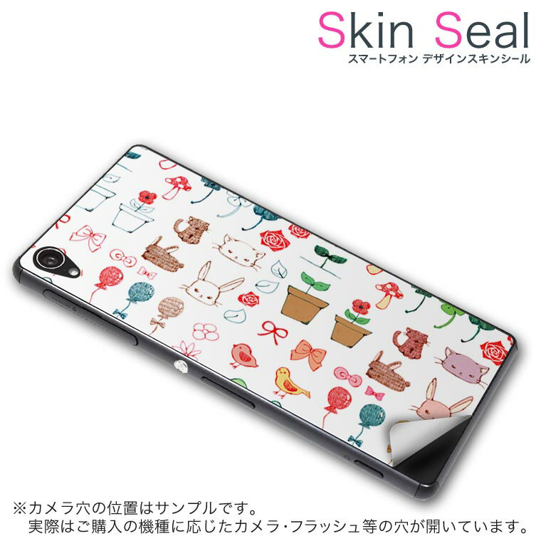 スキンシール スマホケース ステッ