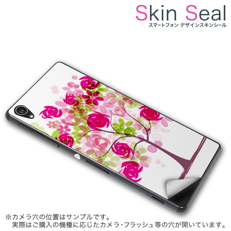 スキンシール スマホケース ステッカー スマホカバー ケース 保護シール 背面 スマホ スマートフォン 人気 プレゼント 単品 tonem15 ss 009424 TONE m15 TSUTAYAスマホTONE TONE simfree SIMフリー フラワー　色彩　ピンク