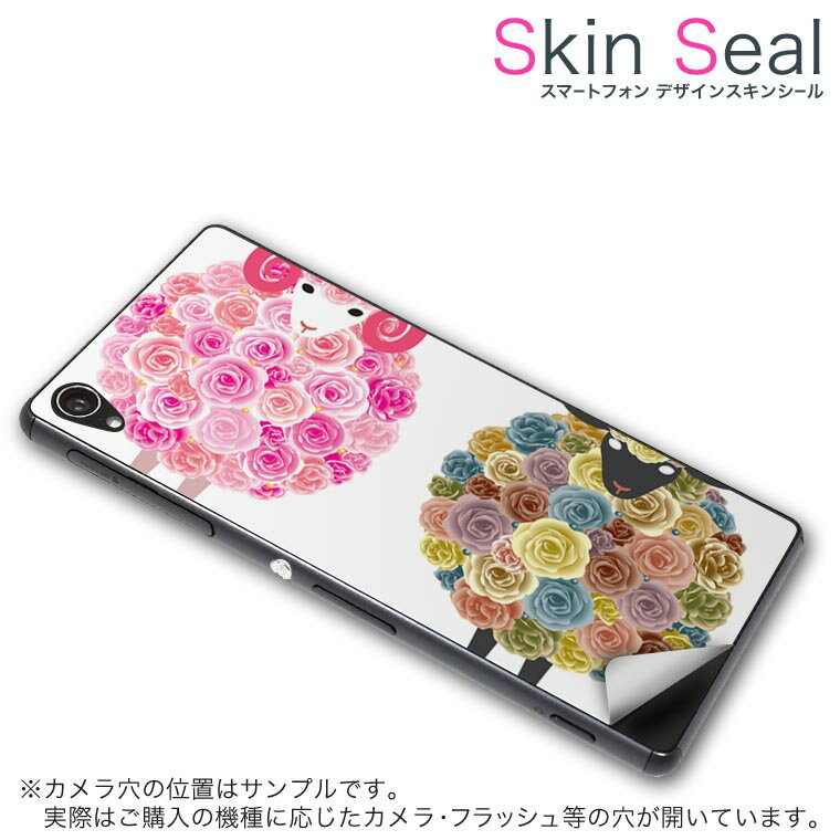 スキンシール スマホケース ステッカー スマホカバー ケース 保護シール 背面 スマホ スマートフォン 人気 プレゼント 単品 vec4g ss 009426 Blade Vec 4G 　ZTE ZTE simfree SIMフリー 動物　フラワー　ピンク