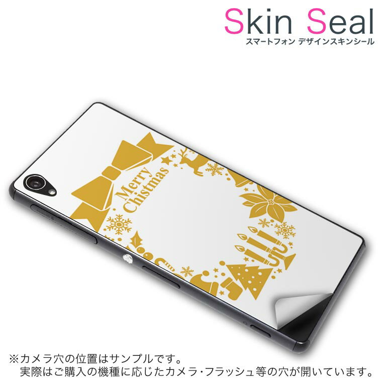 スキンシール スマホケース ステッカー スマホカバー ケース 保護シール 背面 スマホ スマートフォン 人気 プレゼント 単品 axonmini ss 009436 AXON mini 　ZTE ZTE simfree SIMフリー クリスマス　ゴールド　リボン