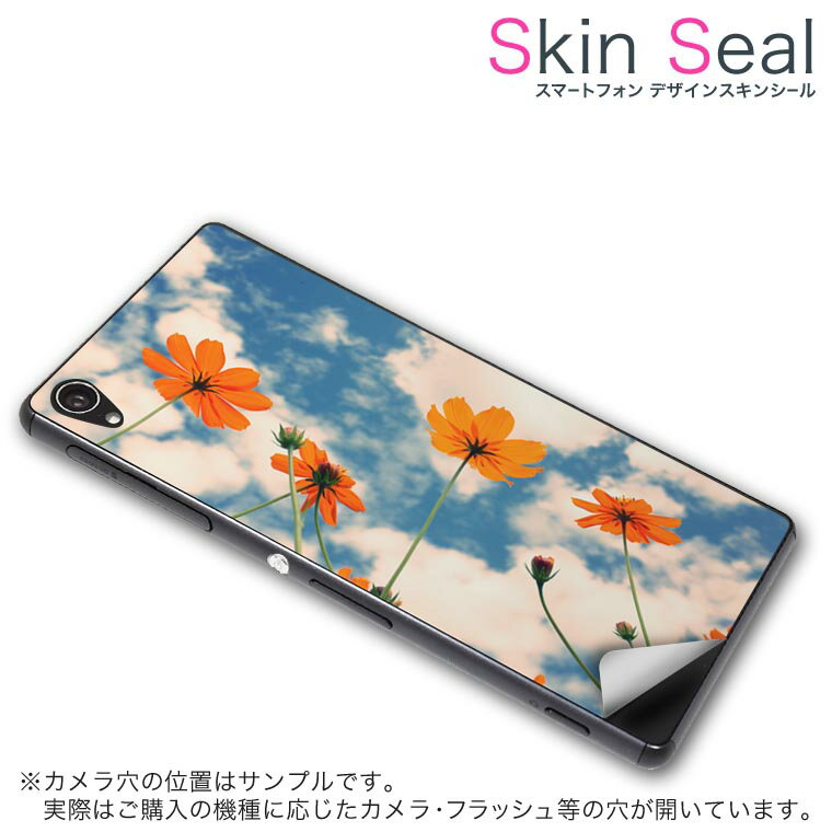 スキンシール スマホケース ステッ