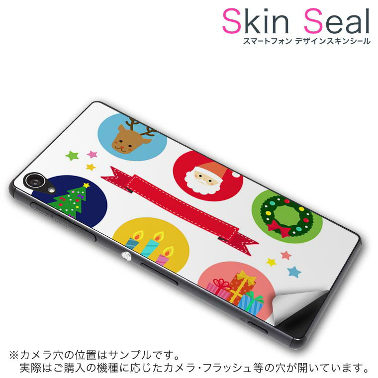 スキンシール スマホケース ステッ