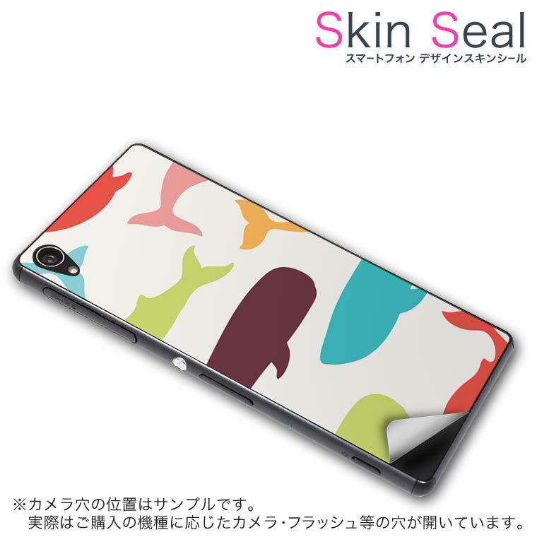 スキンシール スマホケース ステッ