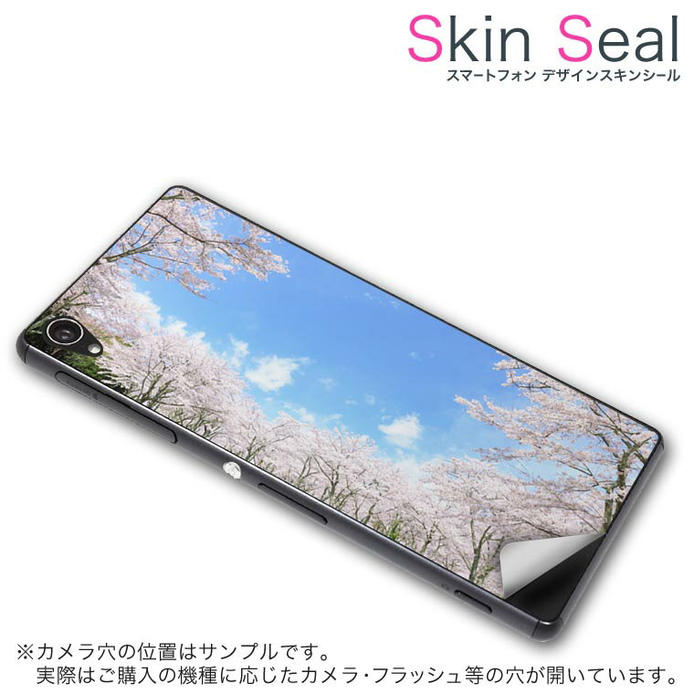 スキンシール スマホケース ステッ