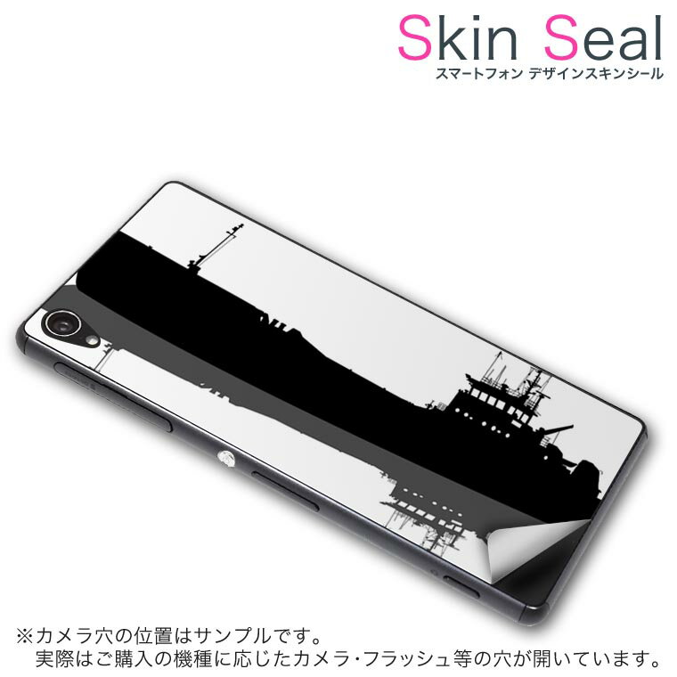 スキンシール スマホケース ステッ