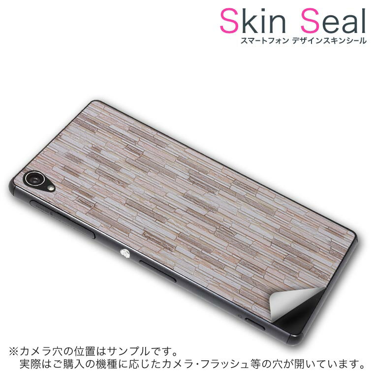 スキンシール スマホケース ステッカー スマホカバー ケース 保護シール 背面 スマホ スマートフォン 人気 プレゼント 単品 vec4g ss 009467 Blade Vec 4G 　ZTE ZTE simfree SIMフリー 模様　シンプル