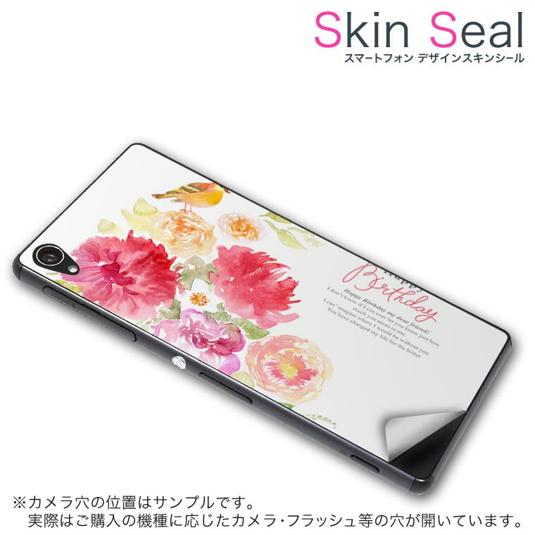 商品特徴 ・貼るだけでおしゃれに簡単着せ替え、スマホ用デザインスキンシール！ ・高精細プリントで写真と遜色のない仕上がり！半光沢シートはしっとりツヤのある表現力！ ・ちょっとしたすり傷からスマホを保護！ ・「裸で持つ派」の人にはもちろん、シールの上からバンパーやクリアケース付けてもOK！ ・接着部はエアフリー素材で気泡の心配も軽減！ ・再剥離素材なので貼り付け時の調整も安心！ 注意事項 画像はサンプルですので、ご覧の環境によっては多少色味に違いを感じる場合がございます。 イメージと違った、モニターと色味が異なるという理由での交換や返金はご対応出来かねます。 スキンシールのみの販売でスマートフォン本体・クリアケースは付属しません。 端末の角に丸みがあるなどの理由で、機種によっては端末のサイズより少し小さめにカットしています。また、貼付時のずれやカメラ周りの凹凸を考慮して、カメラ穴等は少し大きめにカットしています。そのため、貼付の際はカメラ穴を基準に位置を合わせてください。 初回貼付時の位置調整や貼り直しは可能ですが、しっかりと押し付けて接着させた後の再剥離、再利用は保証しておりません。 スキンシールは背面のみです。側面や表面用のシールは含まれません。 こちらは無地のセミグロスシートにデザインをプリントした商品で、デコなどの加工はございません。 凹凸や光沢があるように見えたり布地や金属を素材にしたように見える商品もありますが、デザインの図版によるものです。 印刷時に微妙な画像のズレやカメラ穴の位置にわずかなズレが生じる場合がございます。 ご注文後に1点1点制作する受注生産品のため、不良品以外のご返品や交換は固くお断り致します。 機種の選択間違いも保証対象外となりますため、ご注文の際は必ず機種をご確認下さい。 発送について 完全受注生産のハンドメイド商品となりますので、既製品と比べて発送までお時間を頂いています。 基本的に決済確認後、最大で10営業日での発送となります。繁忙期や休業日明けの場合はさらに時間がかかる場合があります。 その際には別途メールにてご連絡致します。 メール便の場合、発送日から到着までに2〜4日ほどかかる場合が多く、紛失などの保障もご対応できかねます。あらかじめご了承下さい。