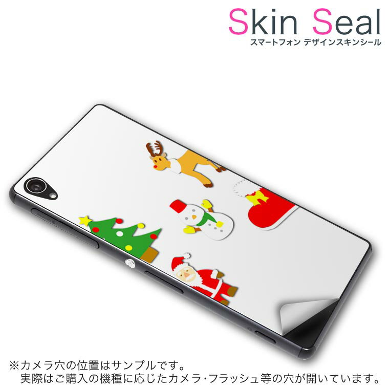 スキンシール スマホケース ステッ