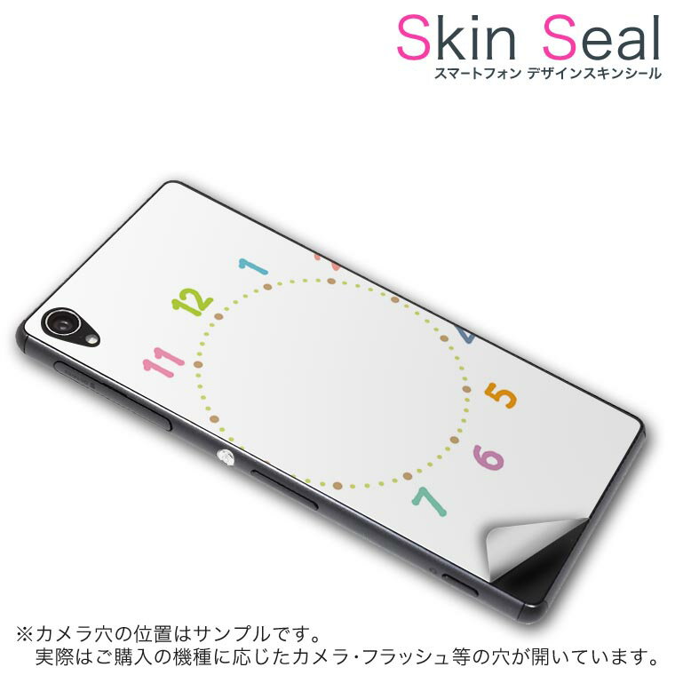 スキンシール スマホケース ステッカー スマホカバー ケース 保護シール 背面 スマホ スマートフォン 人気 プレゼント 単品 vec4g ss 009482 Blade Vec 4G 　ZTE ZTE simfree SIMフリー 時計　インテリア　カラフル