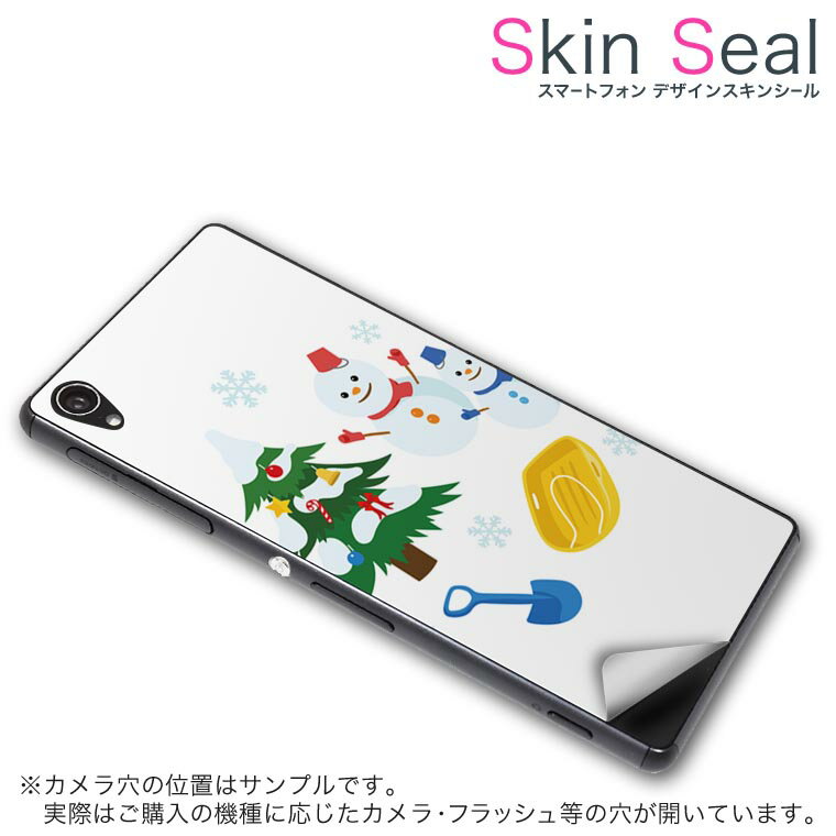 スキンシール スマホケース ステッ