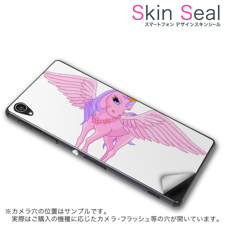 スキンシール スマホケース ステッカー スマホカバー ケース 保護シール 背面 スマホ スマートフォン 人気 プレゼント 単品 zenfone5 ss 009484 zenfone 5 　ASUS ASUS simfree SIMフリー 動物　ピンク　キャラクター