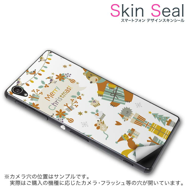 スキンシール スマホケース ステッカー スマホカバー ケース 保護シール 背面 スマホ スマートフォン 人気 プレゼント 単品 vec4g ss 009485 Blade Vec 4G 　ZTE ZTE simfree SIMフリー クリスマス　動物　パーティー