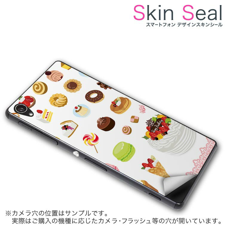 スキンシール スマホケース ステッカー スマホカバー ケース 保護シール 背面 スマホ スマートフォン 人気 プレゼン…