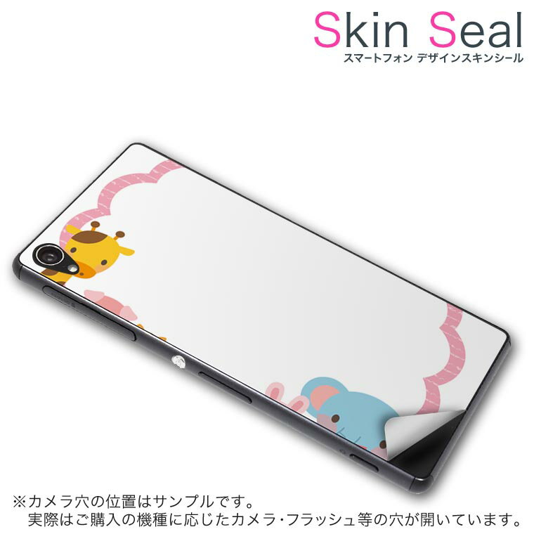 スキンシール スマホケース ステッカー スマホカバー ケース 保護シール 背面 スマホ スマートフォン 人気 プレゼント 単品 huaweigr5 ss 009494 HUAWEI GR5 　Huawei Huawei simfree SIMフリー 動物　キャラクター　ピンク