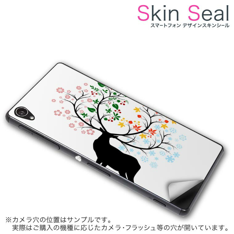 スキンシール スマホケース ステッカー スマホカバー ケース 保護シール 背面 スマホ スマートフォン 人気 プレゼント 単品 vec4g ss 009497 Blade Vec 4G 　ZTE ZTE simfree SIMフリー フラワー　植物　動物