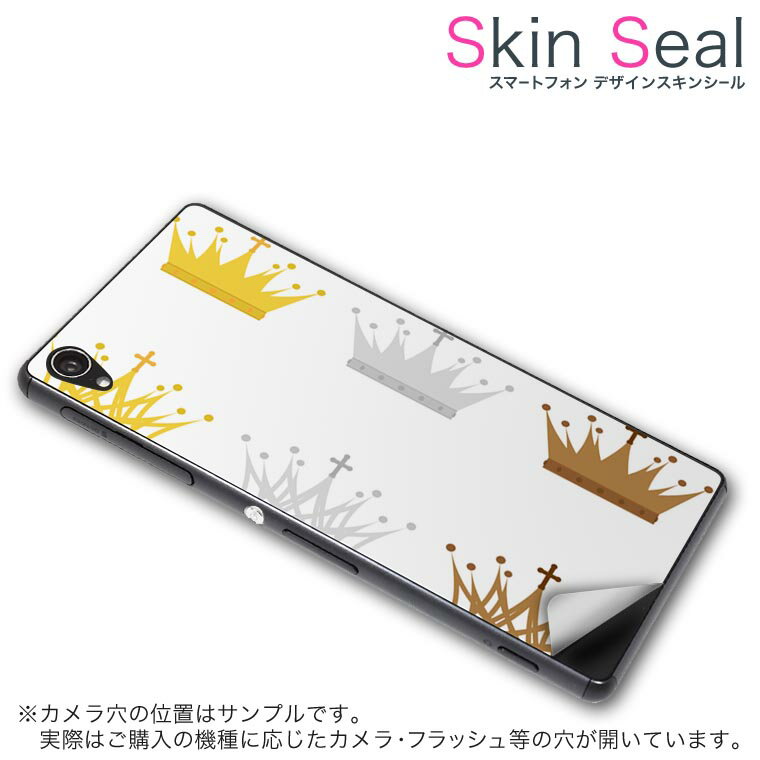 スキンシール スマホケース ステッ