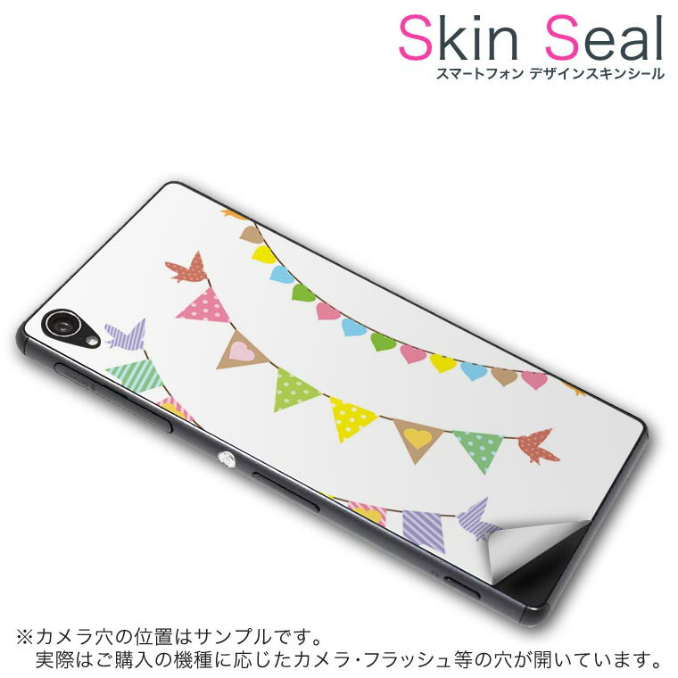 スキンシール スマホケース ステッカー スマホカバー ケース 保護シール 背面 スマホ スマートフォン 人気 プレゼント 単品 idol2s ss 009506 ONETOUCH IDOL 2 S ALCATEL 　TCL TCL simfree SIMフリー パーティー　鳥　ハート