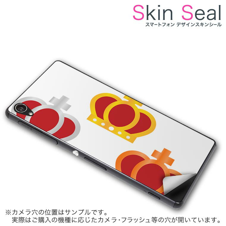 スキンシール スマホケース ステッカー スマホカバー ケース 保護シール 背面 スマホ スマートフォン 人気 プレゼント 単品 vec4g ss 009516 Blade Vec 4G 　ZTE ZTE simfree SIMフリー 王冠　金　銀　銅