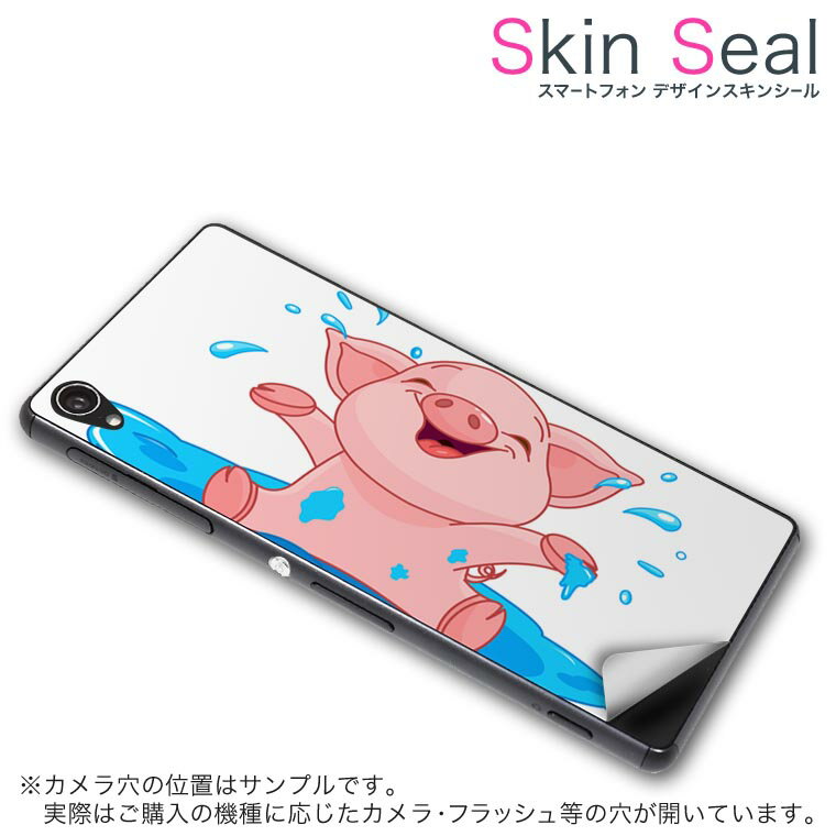 スキンシール スマホケース ステッカー スマホカバー ケース 保護シール 背面 スマホ スマートフォン 人気 プレゼント 単品 vec4g ss 009518 Blade Vec 4G 　ZTE ZTE simfree SIMフリー 動物　キャラクター