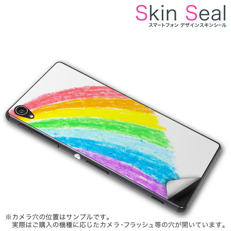 スキンシール スマホケース ステッカー スマホカバー ケース 保護シール 背面 スマホ スマートフォン 人気 プレゼント 単品 ztel3 ss 009527 ZTE Blade L3 g01 　ZTE ZTE goo グー 虹　カラフル　クレヨン