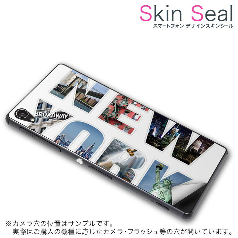 スキンシール スマホケース ステッカー スマホカバー ケース 保護シール 背面 スマホ スマートフォン 人気 プレゼント 単品 cpl42a ss 009534 FLEAZ POP cp-l42a fleaz-mobile 　Covia Covia simfree SIMフリー 外国　風景　景色　写真