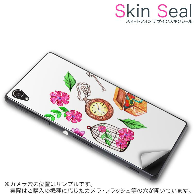 スキンシール スマホケース ステッカー スマホカバー ケース 保護シール 背面 スマホ スマートフォン 人気 プレゼント 単品 vec4g ss 009540 Blade Vec 4G 　ZTE ZTE simfree SIMフリー フラワー　時計　アンティーク