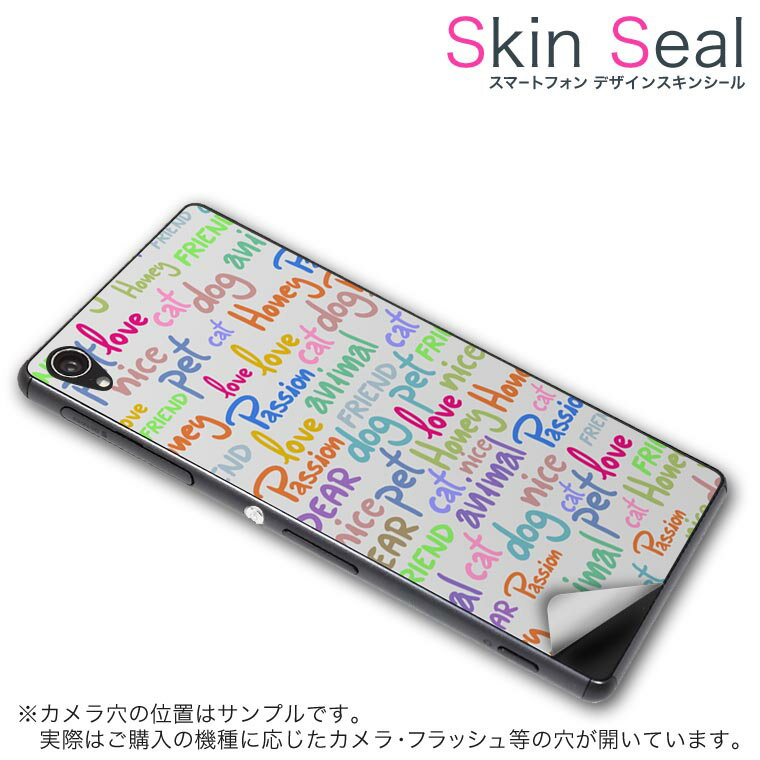 スキンシール スマホケース ステッカー スマホカバー ケース 保護シール 背面 スマホ スマートフォン 人気 プレゼント 単品 vec4g ss 009542 Blade Vec 4G 　ZTE ZTE simfree SIMフリー 英語　文字　カラフル