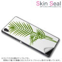 スキンシール スマホケース ステッカー スマホカバー ケース 保護シール 背面 スマホ スマートフォン 人気 プレゼント 単品 p8lite ss 009543 P8lite Huawei Huawei simfree SIMフリー 植物 シンプル 緑