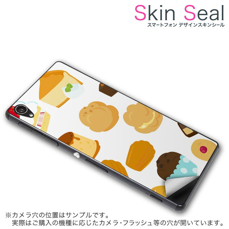 スキンシール スマホケース ステッ