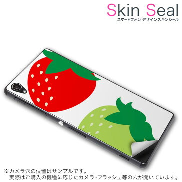スキンシール スマホケース ステッカー スマホカバー ケース 保護シール 背面 スマホ スマートフォン 人気 プレゼント 単品 ascendp7 ss 009548 Ascend p7 Huawei Huawei simfree SIMフリー いちご 赤 緑