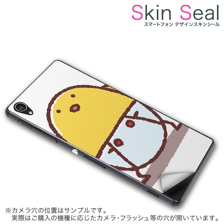 スキンシール スマホケース ステッ