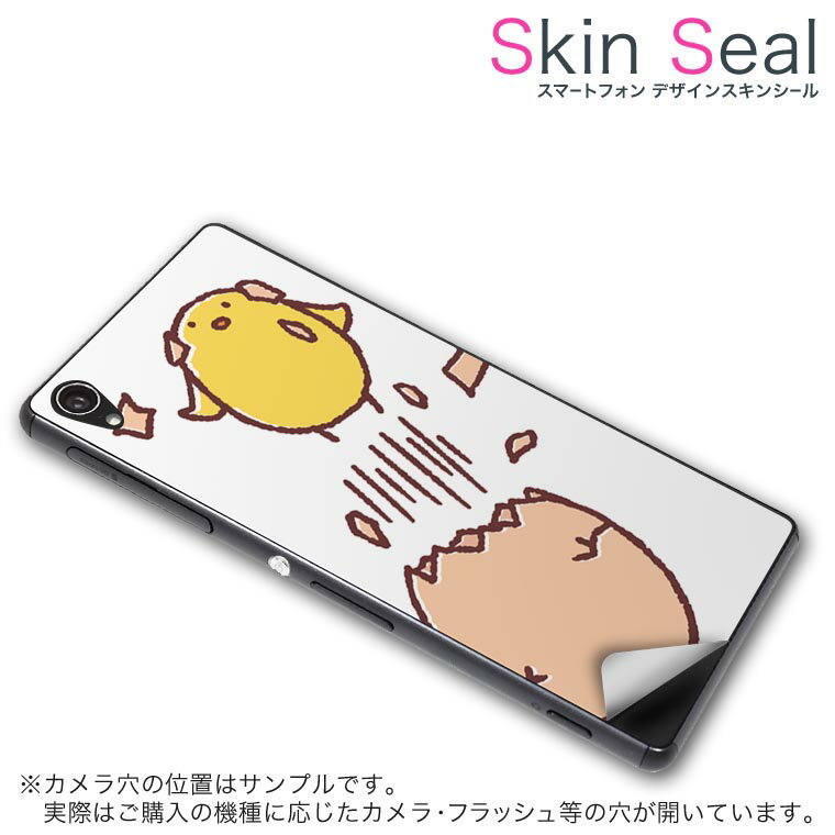 スキンシール スマホケース ステッ