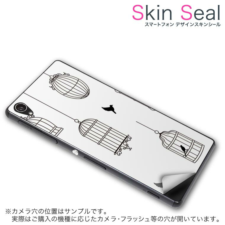 スキンシール スマホケース ステッカー スマホカバー ケース 保護シール 背面 スマホ スマートフォン 人気 プレゼント 単品 priori3s ss 009570 priori 3s 　FREETEL FREETEL simfree SIMフリー 鳥　ハート　白　黒 1