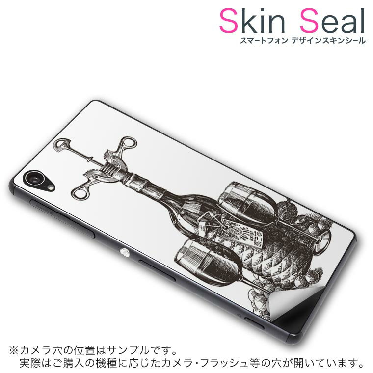 スキンシール スマホケース ステッカー スマホカバー ケース 保護シール 背面 スマホ スマートフォン 人気 プレゼント 単品 vec4g ss 009577 Blade Vec 4G 　ZTE ZTE simfree SIMフリー アンティーク　ワイン　モノクロ