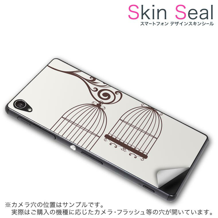 スキンシール スマホケース ステッカー スマホカバー ケース 保護シール 背面 スマホ スマートフォン 人気 プレゼント 単品 vec4g ss 009580 Blade Vec 4G 　ZTE ZTE simfree SIMフリー 鳥　アンティーク　植物