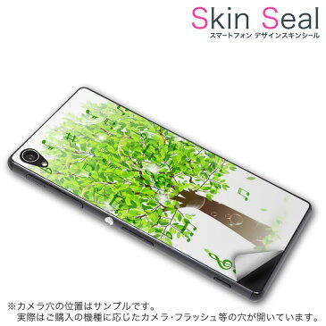 スキンシール スマホケース ステッカー スマホカバー ケース 保護シール 背面 スマホ スマートフォン 人気 プレゼント 単品 zenfonezoom ss 009582 zenfone zoom カメラASUS ASUS simfree SIMフリー 植物　音楽　音符