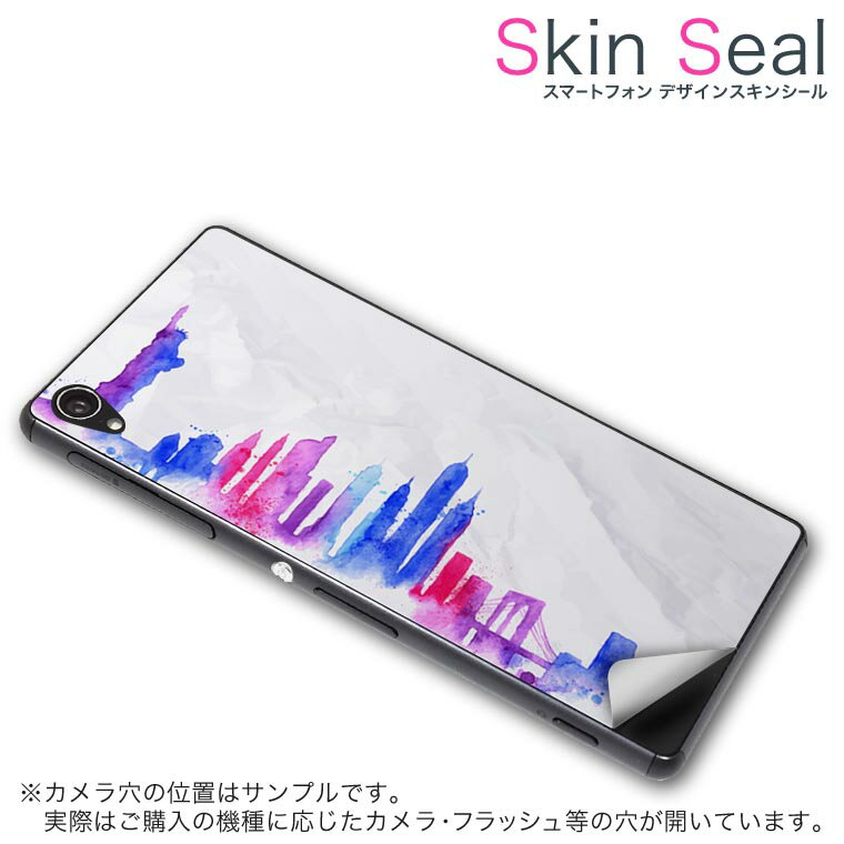 スキンシール スマホケース ステッカー スマホカバー ケース 保護シール 背面 スマホ スマートフォン 人気 プレゼント 単品 vec4g ss 009586 Blade Vec 4G 　ZTE ZTE simfree SIMフリー 風景　景色　外国　水彩