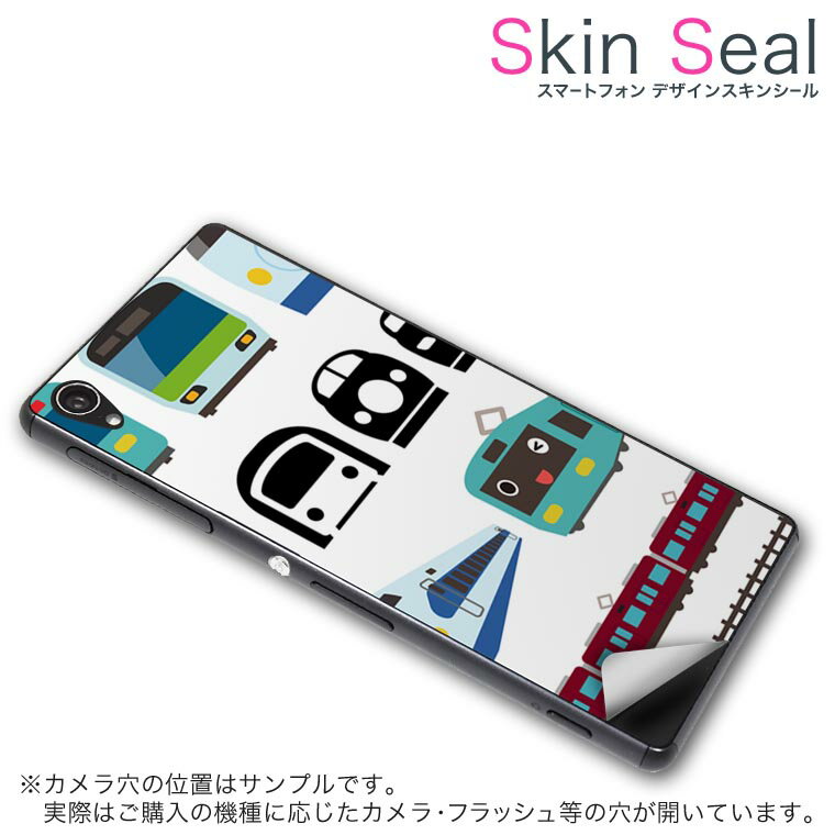 スキンシール スマホケース ステッカー スマホカバー ケース 保護シール 背面 スマホ スマートフォン 人気 プレゼント 単品 vec4g ss 009587 Blade Vec 4G 　ZTE ZTE simfree SIMフリー 乗り物　電車　こども