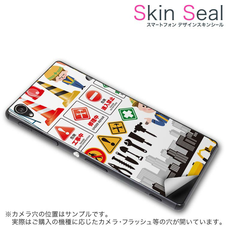 スキンシール スマホケース ステッカー スマホカバー ケース 保護シール 背面 スマホ スマートフォン 人気 プレゼント 単品 liquidz200 ss 009588 Liquid z200 　Acer Acer simfree SIMフリー 乗り物　風景　こども